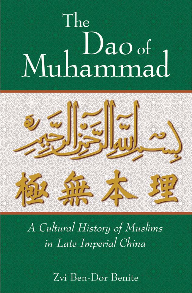 The Dao of Muhammad — Harvard University Press