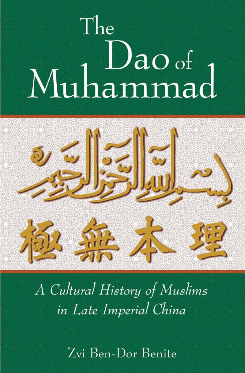 Dao Scripture The Dao of Muhammad — Harvard University Press