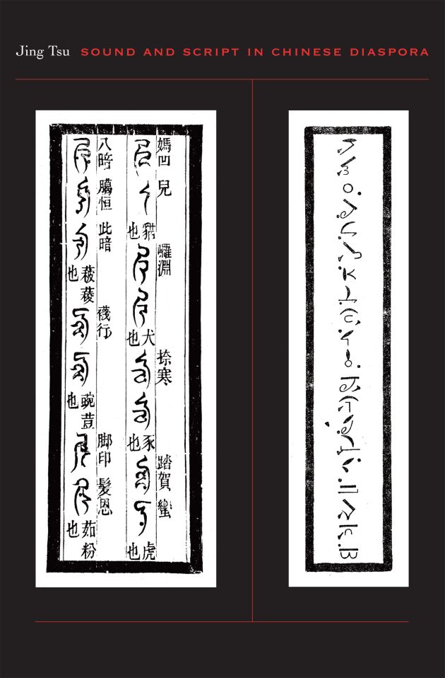 Chinsee Script Sound and Script in Chinese Diaspora — Harvard University Press