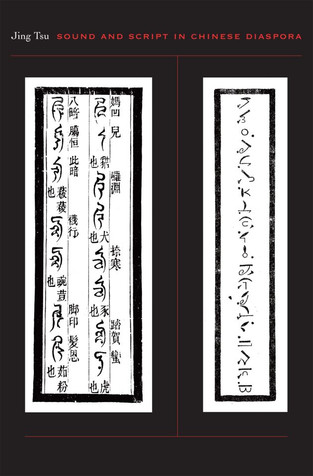 Sound and Script in Chinese Diaspora — Harvard University Press